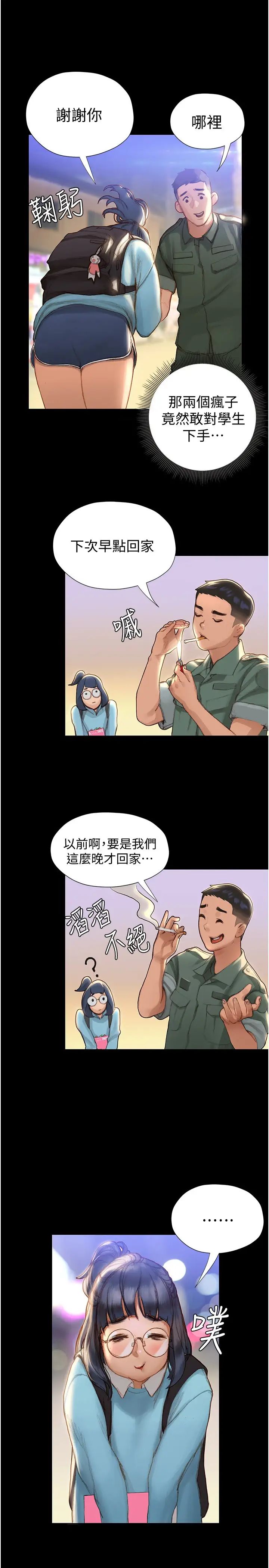 [韩国漫画] 终暧昧结 剧情,巨乳大奶#[51P]-44