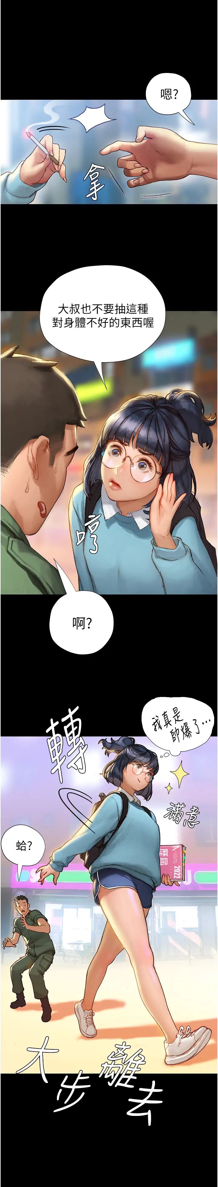 [韩国漫画] 终暧昧结 剧情,巨乳大奶#[51P]-45