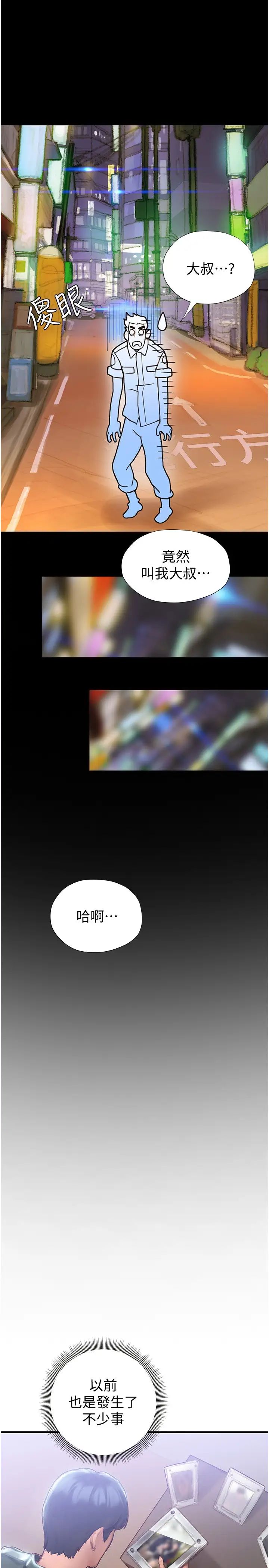 [韩国漫画] 终暧昧结 剧情,巨乳大奶#[51P]-46