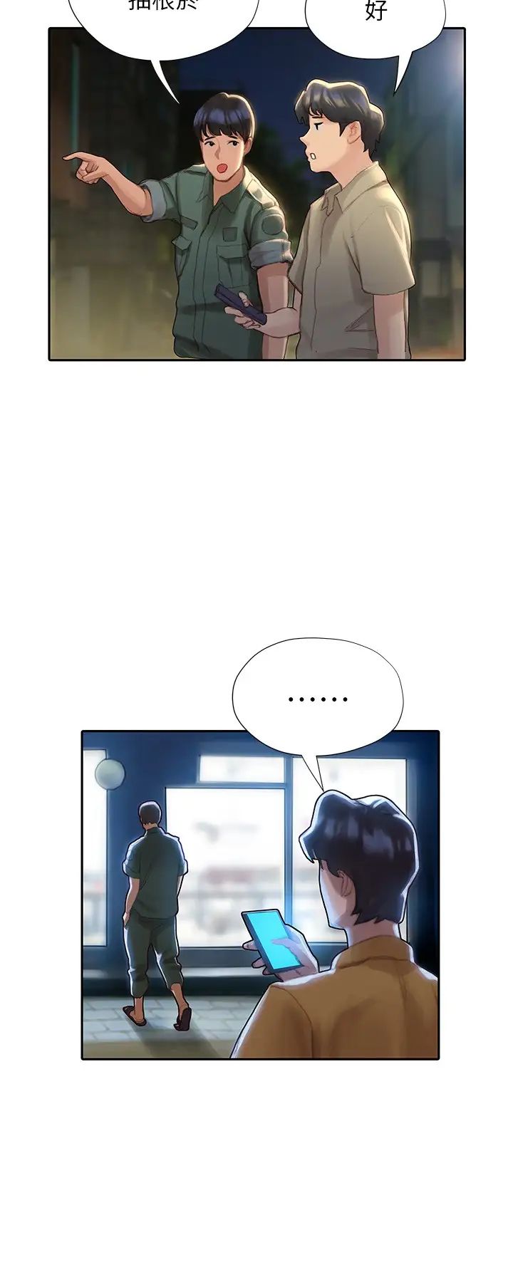 [韩国漫画] 终暧昧结 剧情,巨乳大奶#[51P]-49
