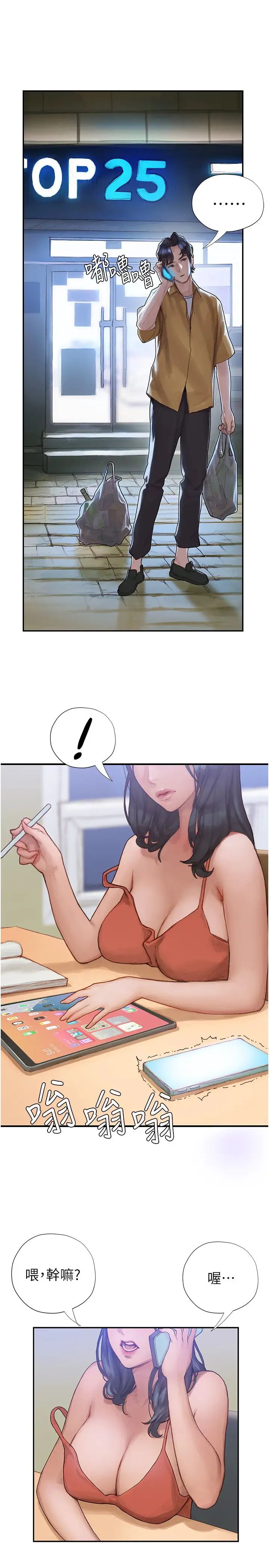 [韩国漫画] 终暧昧结 剧情,巨乳大奶#[51P]-50