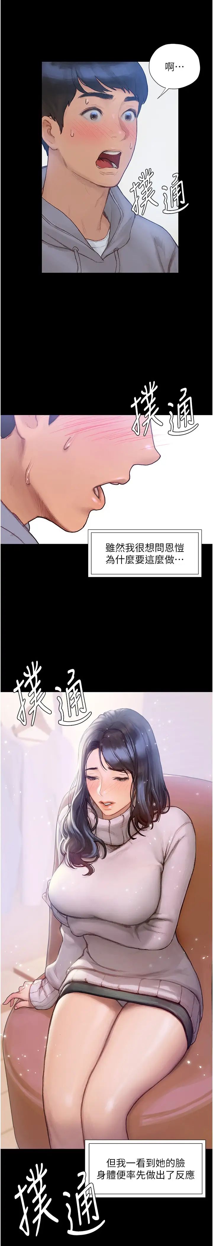 [韩国漫画] 终暧昧结 剧情,巨乳大奶#[51P]-6