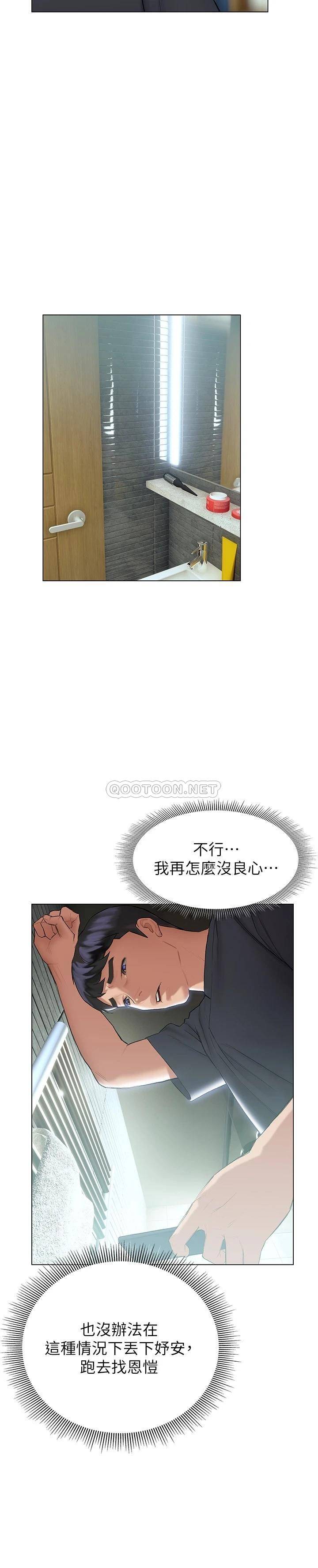 [韩国漫画] 终暧昧结 剧情,巨乳大奶#[33P]-11