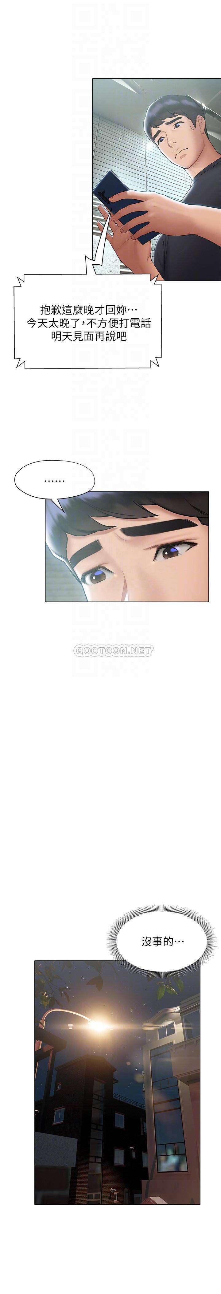 [韩国漫画] 终暧昧结 剧情,巨乳大奶#[33P]-12