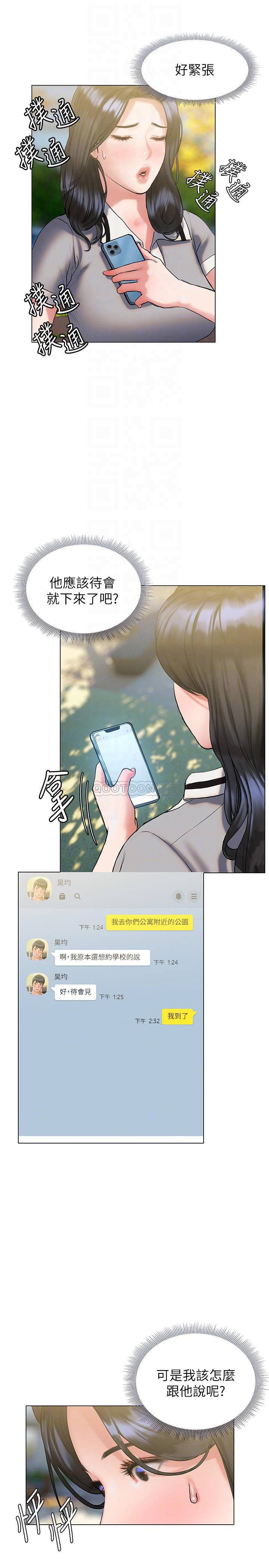[韩国漫画] 终暧昧结 剧情,巨乳大奶#[33P]-14