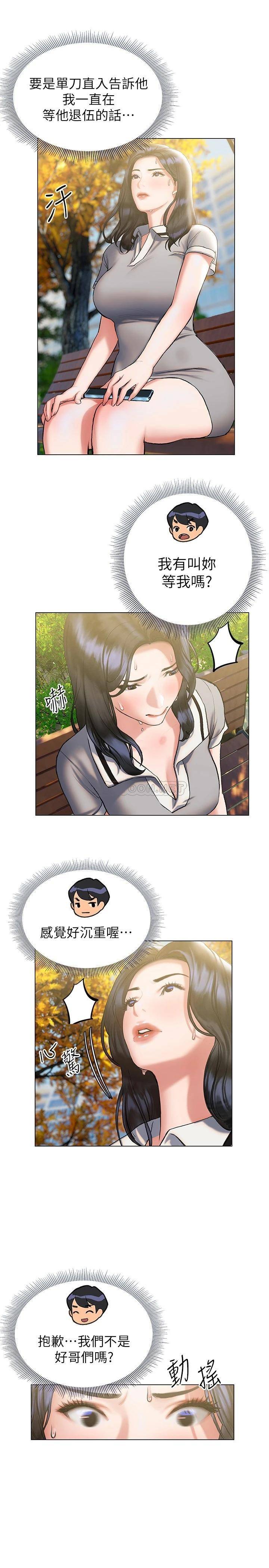 [韩国漫画] 终暧昧结 剧情,巨乳大奶#[33P]-15
