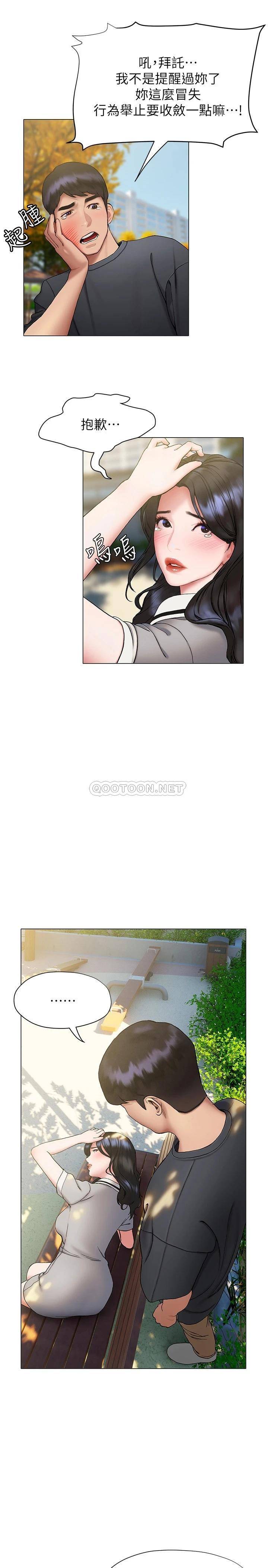 [韩国漫画] 终暧昧结 剧情,巨乳大奶#[33P]-19