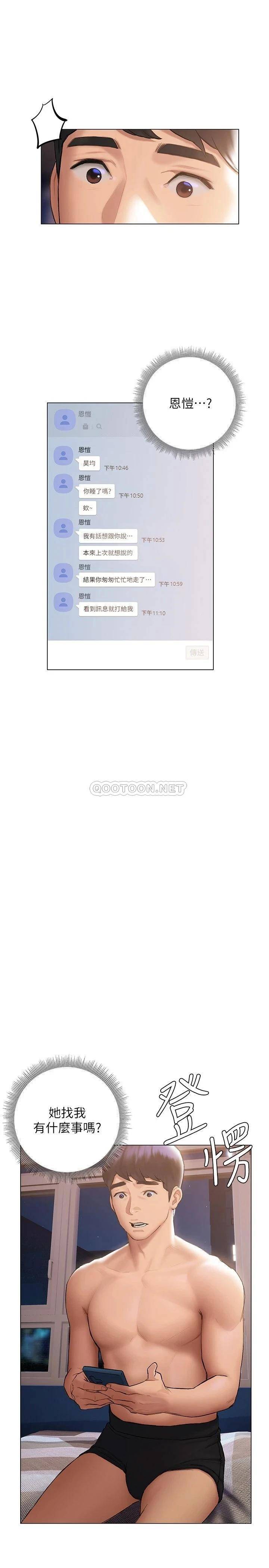 [韩国漫画] 终暧昧结 剧情,巨乳大奶#[33P]-2