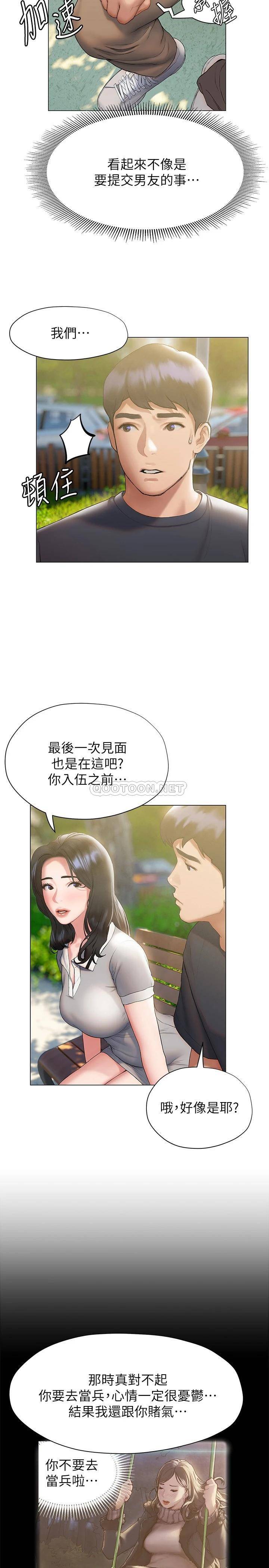 [韩国漫画] 终暧昧结 剧情,巨乳大奶#[33P]-23