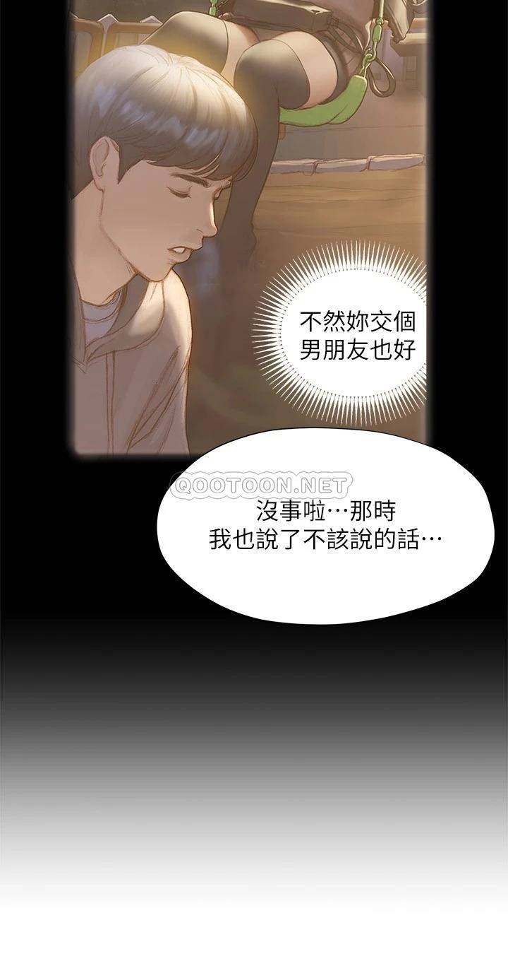[韩国漫画] 终暧昧结 剧情,巨乳大奶#[33P]-24