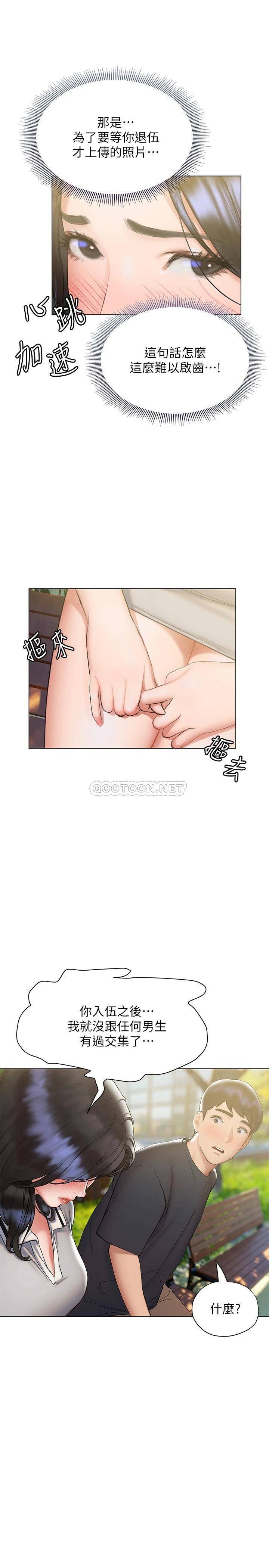 [韩国漫画] 终暧昧结 剧情,巨乳大奶#[33P]-29