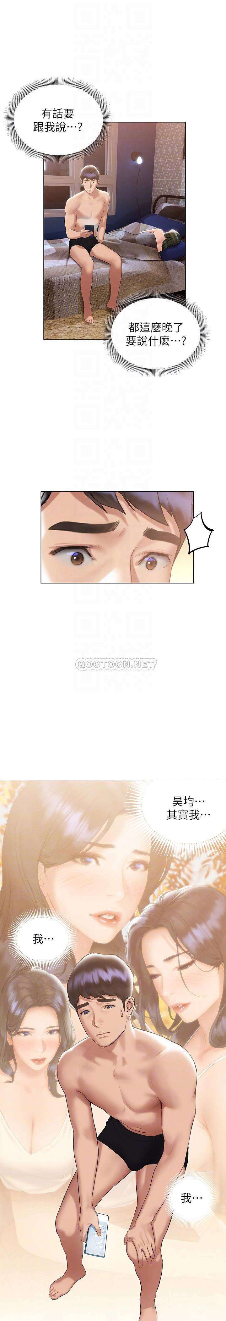 [韩国漫画] 终暧昧结 剧情,巨乳大奶#[33P]-4
