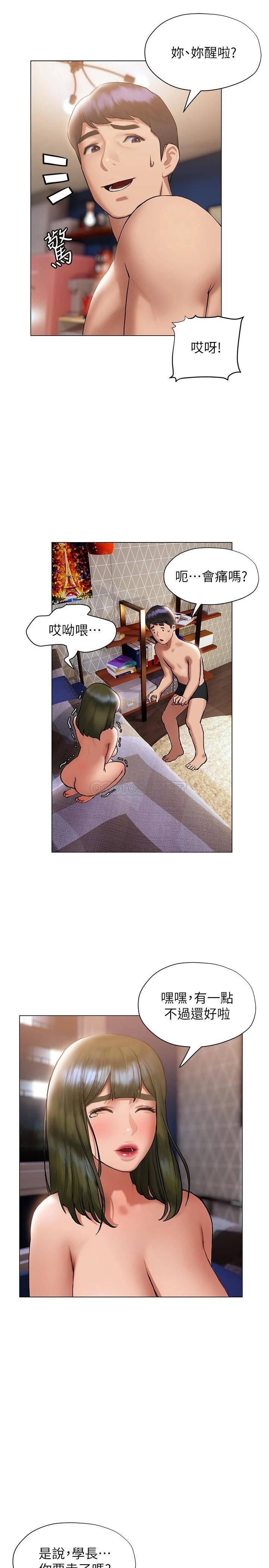 [韩国漫画] 终暧昧结 剧情,巨乳大奶#[33P]-7