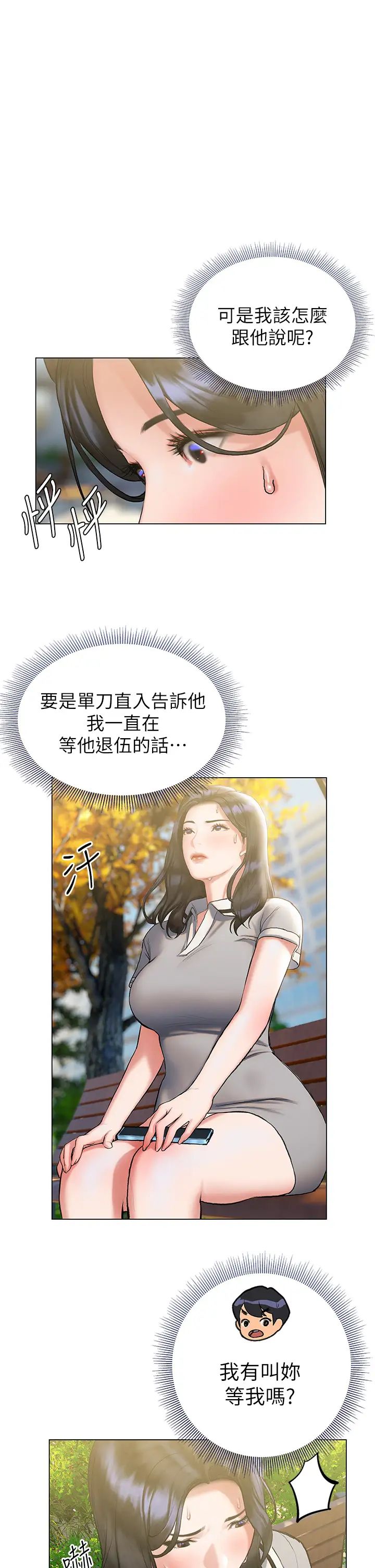 [韩国漫画] 终暧昧结 剧情,巨乳大奶#[46P]-1