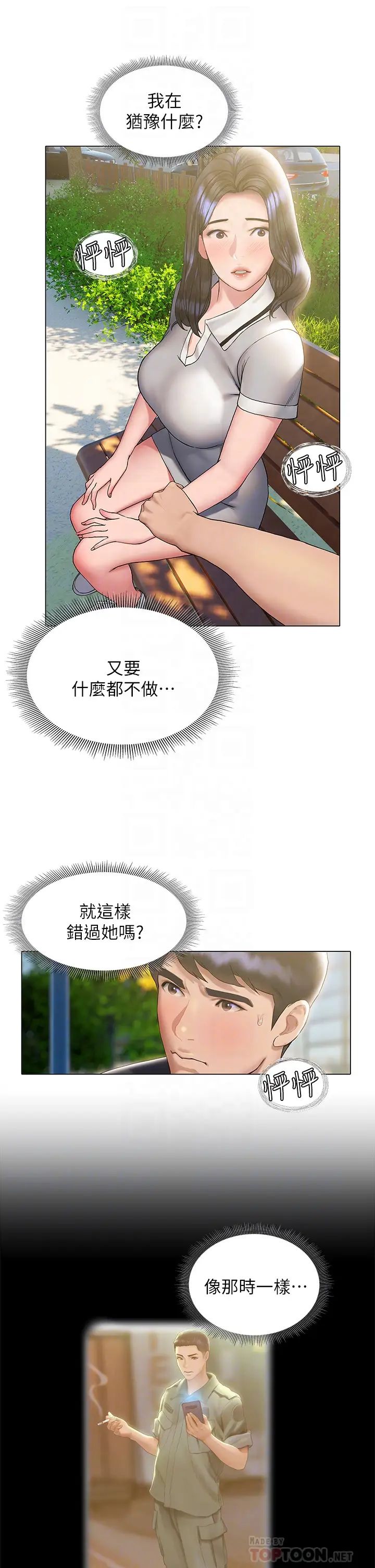 [韩国漫画] 终暧昧结 剧情,巨乳大奶#[46P]-12