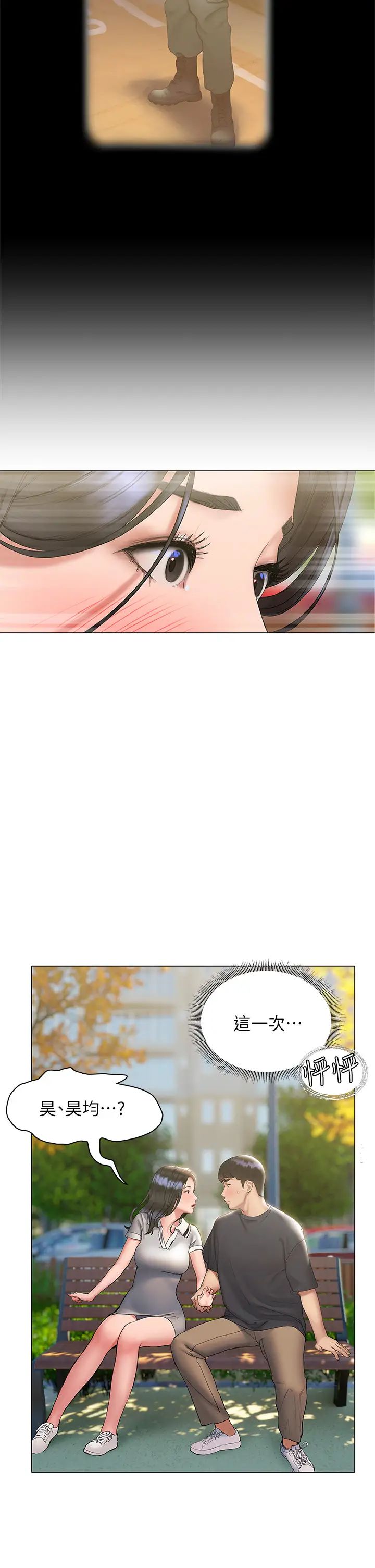 [韩国漫画] 终暧昧结 剧情,巨乳大奶#[46P]-13