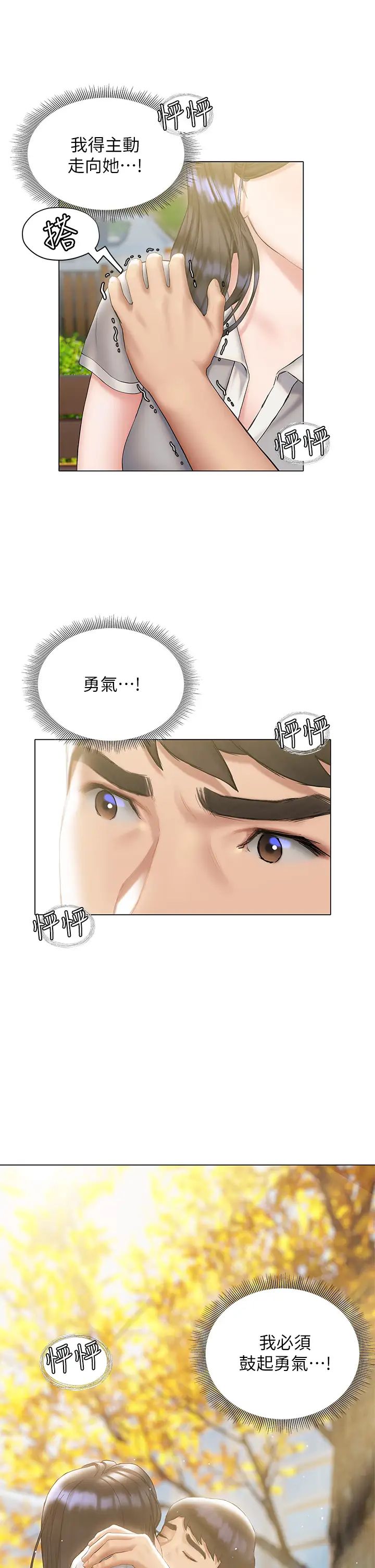 [韩国漫画] 终暧昧结 剧情,巨乳大奶#[46P]-15