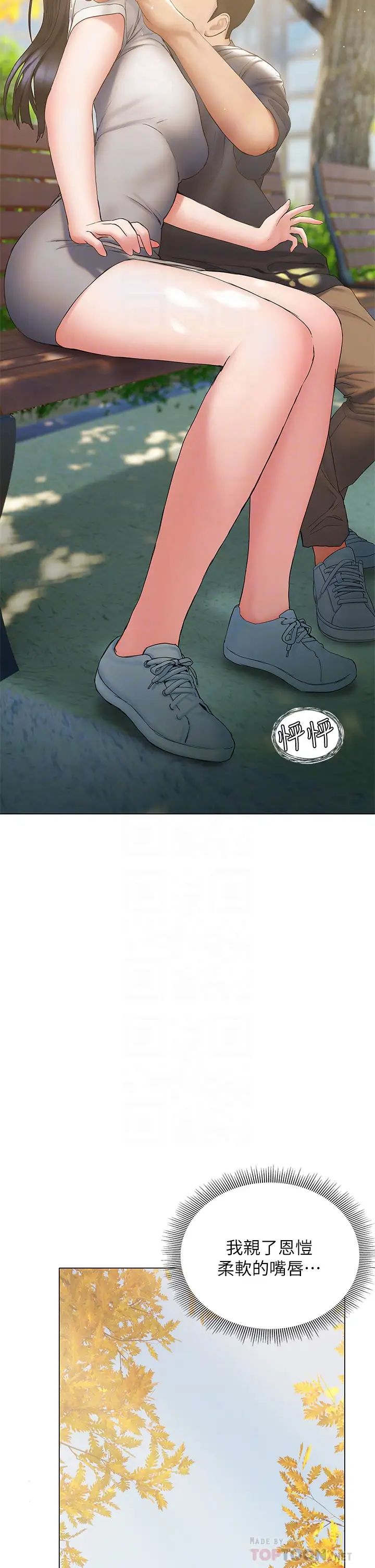 [韩国漫画] 终暧昧结 剧情,巨乳大奶#[46P]-16