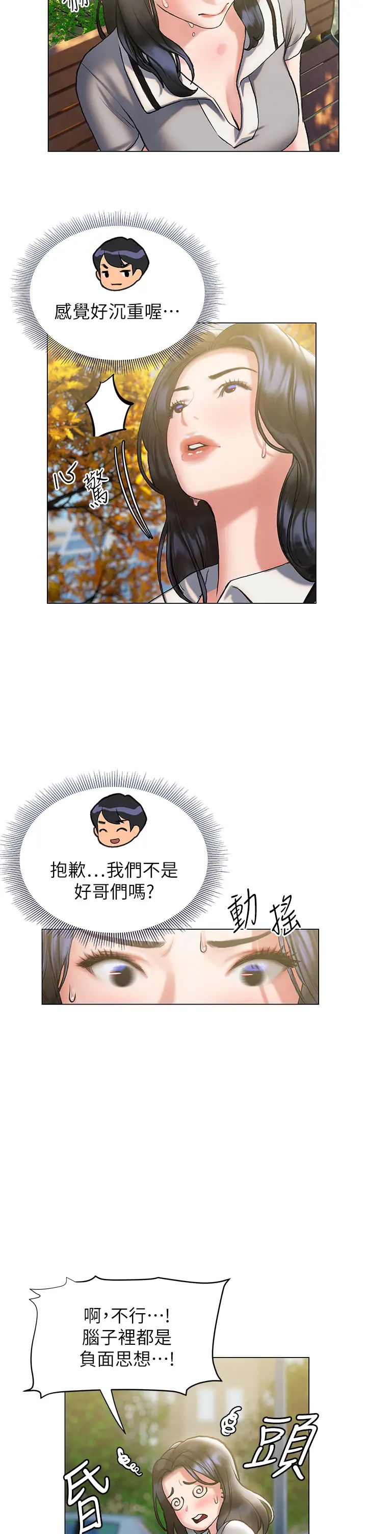 [韩国漫画] 终暧昧结 剧情,巨乳大奶#[46P]-2