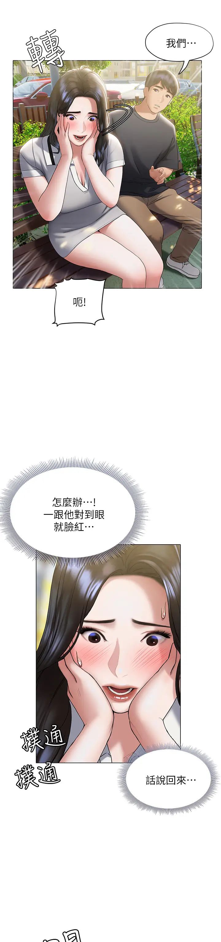 [韩国漫画] 终暧昧结 剧情,巨乳大奶#[46P]-21