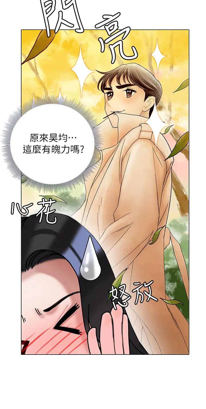 [韩国漫画] 终暧昧结 剧情,巨乳大奶#[46P]-22