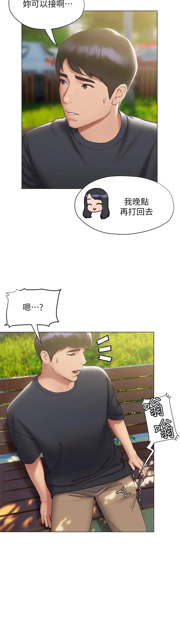 [韩国漫画] 终暧昧结 剧情,巨乳大奶#[46P]-25