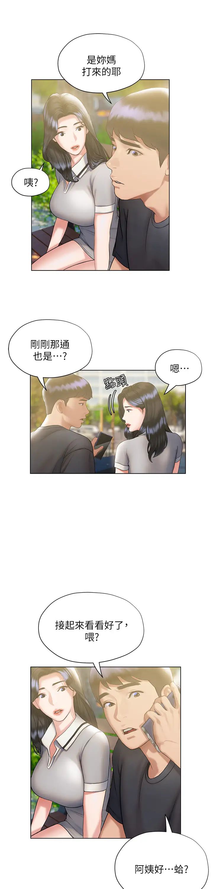 [韩国漫画] 终暧昧结 剧情,巨乳大奶#[46P]-26