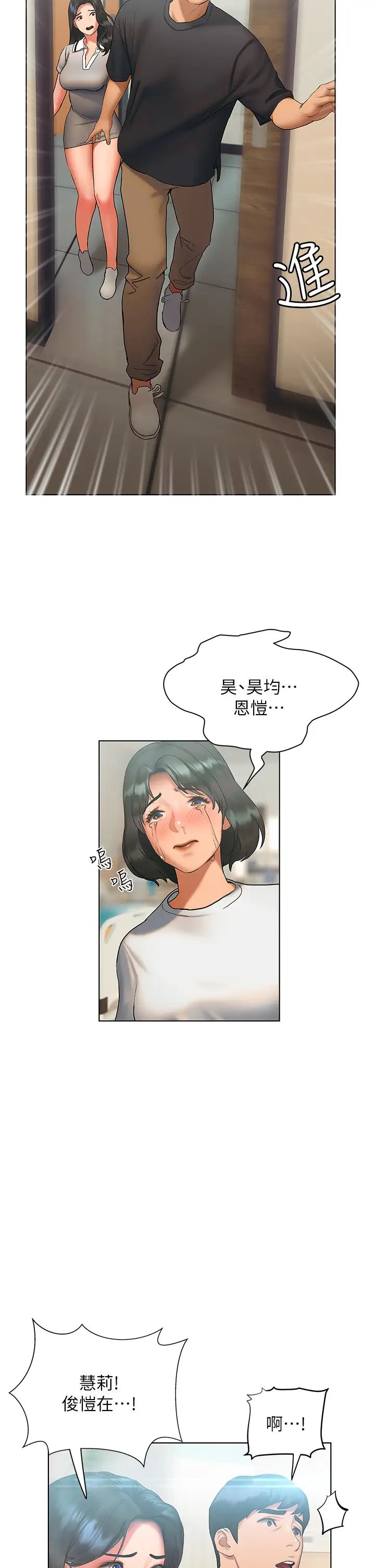 [韩国漫画] 终暧昧结 剧情,巨乳大奶#[46P]-30