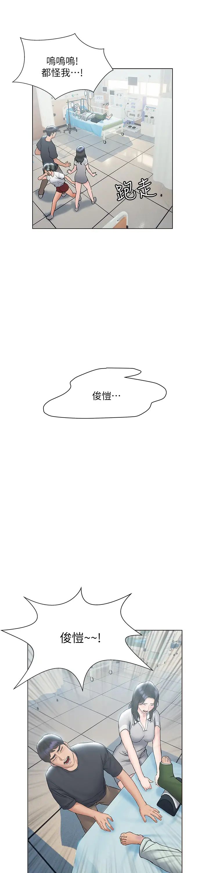 [韩国漫画] 终暧昧结 剧情,巨乳大奶#[46P]-32