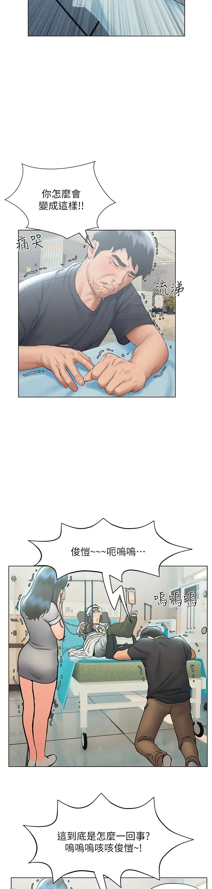 [韩国漫画] 终暧昧结 剧情,巨乳大奶#[46P]-33