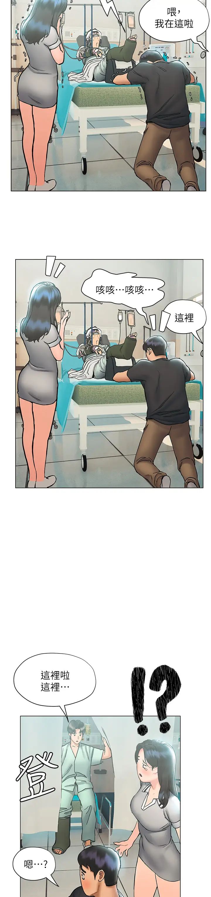 [韩国漫画] 终暧昧结 剧情,巨乳大奶#[46P]-34