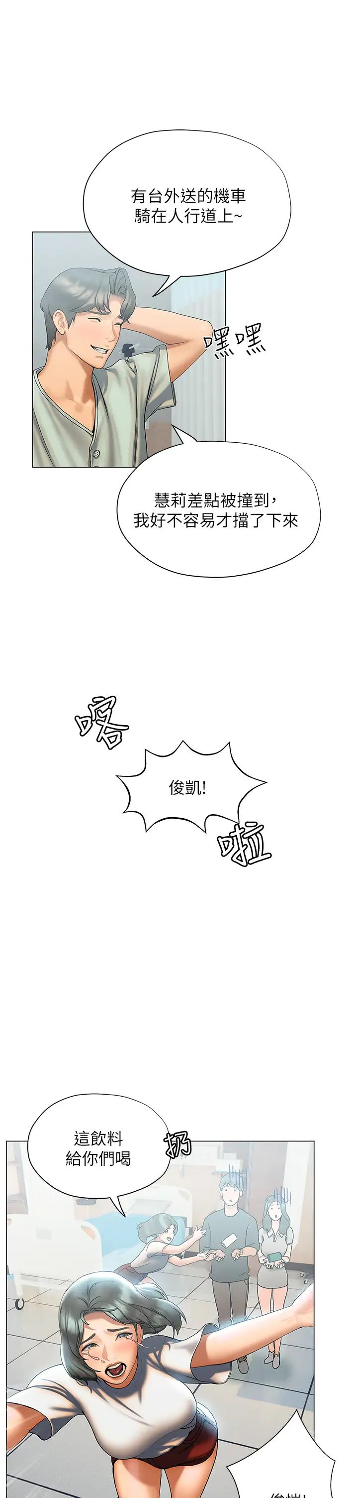 [韩国漫画] 终暧昧结 剧情,巨乳大奶#[46P]-36