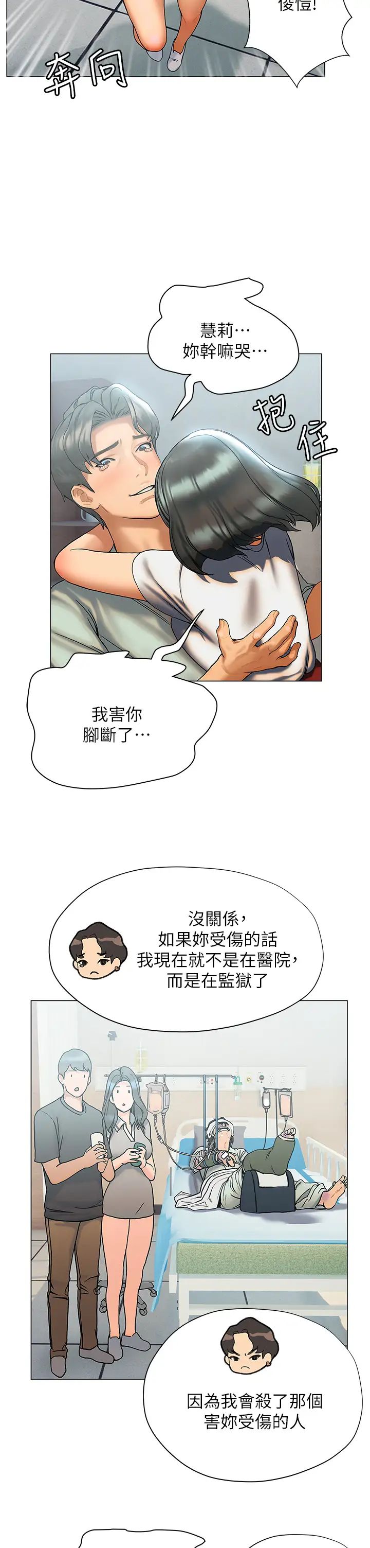 [韩国漫画] 终暧昧结 剧情,巨乳大奶#[46P]-37