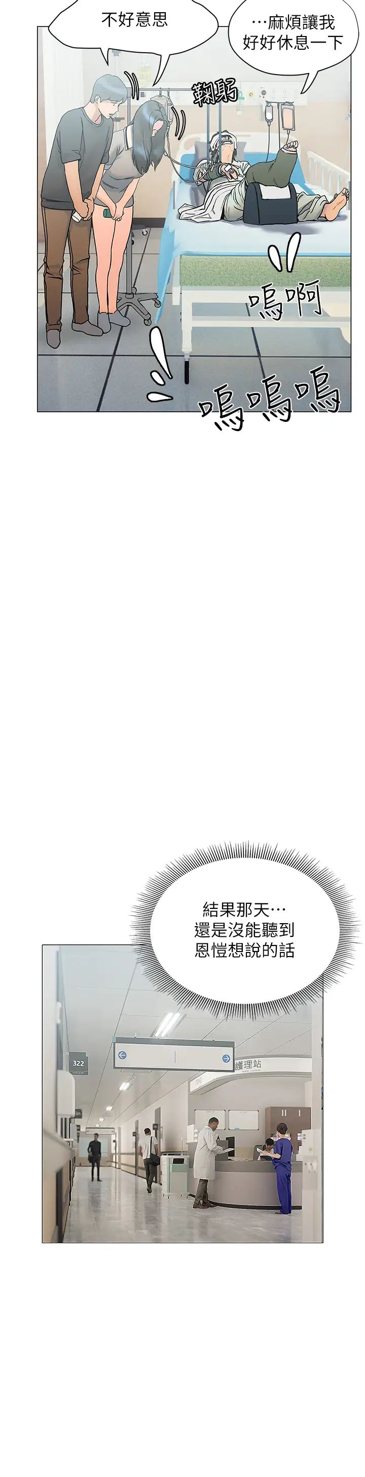 [韩国漫画] 终暧昧结 剧情,巨乳大奶#[46P]-38