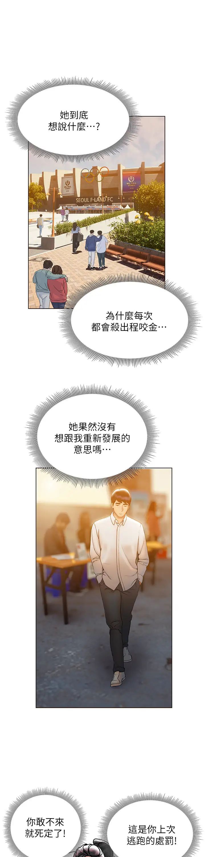 [韩国漫画] 终暧昧结 剧情,巨乳大奶#[46P]-39