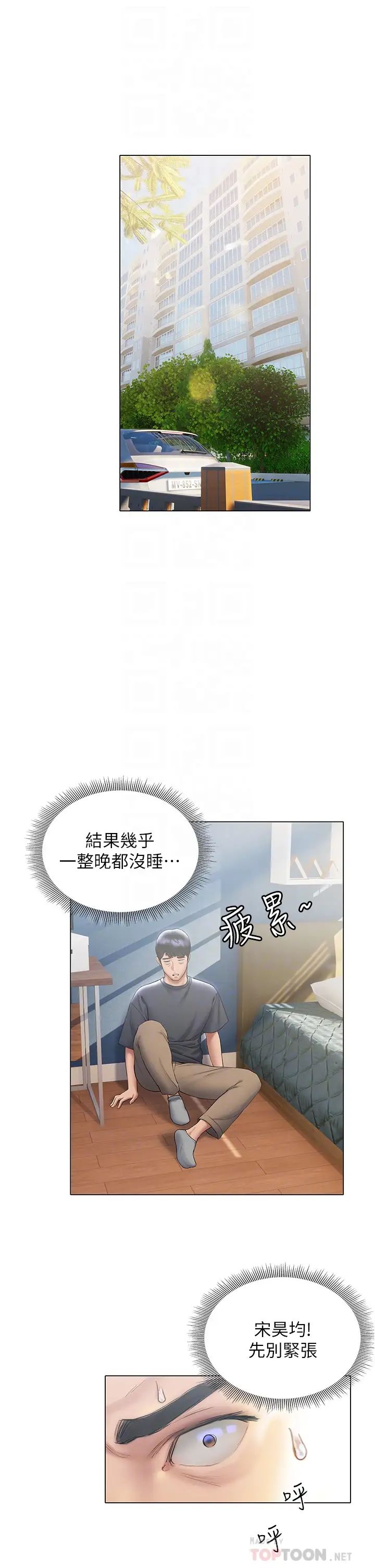 [韩国漫画] 终暧昧结 剧情,巨乳大奶#[46P]-6