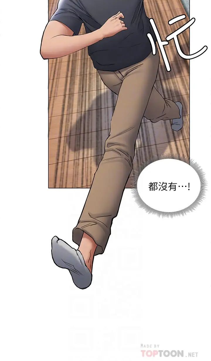 [韩国漫画] 终暧昧结 剧情,巨乳大奶#[46P]-8