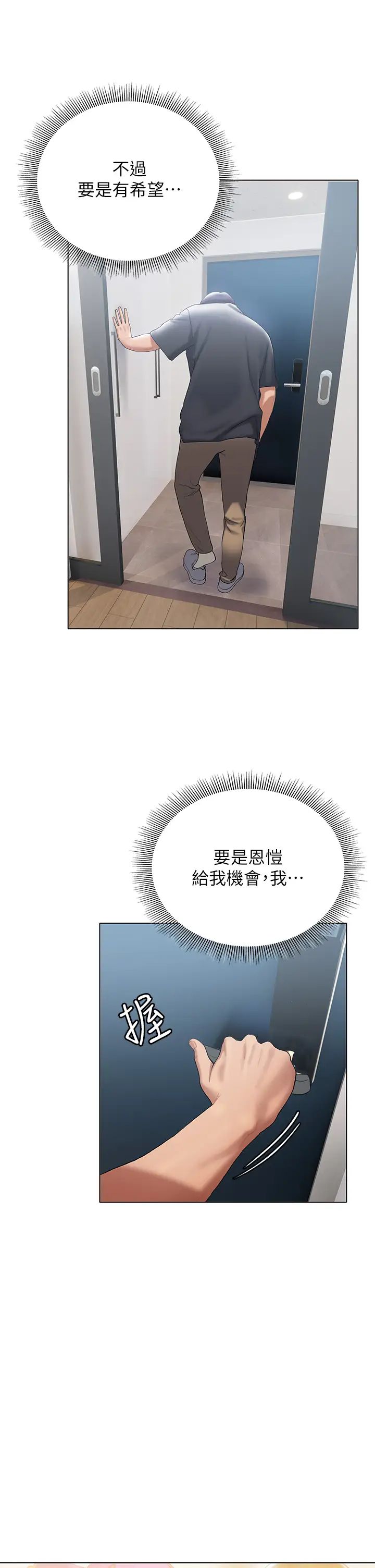 [韩国漫画] 终暧昧结 剧情,巨乳大奶#[46P]-9
