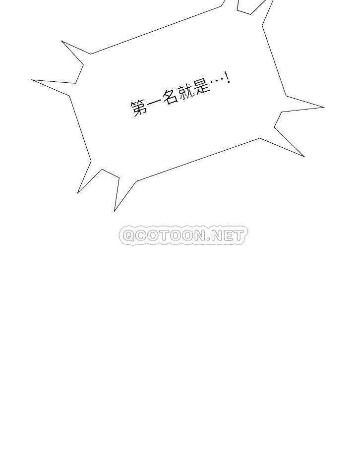 [韩国漫画] 终暧昧结 剧情,巨乳大奶#[48P]-14