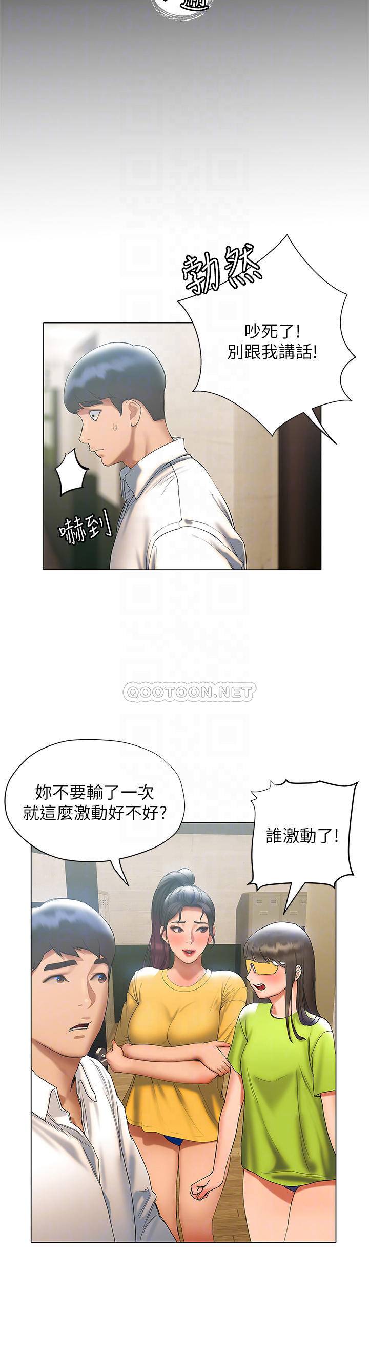 [韩国漫画] 终暧昧结 剧情,巨乳大奶#[48P]-18