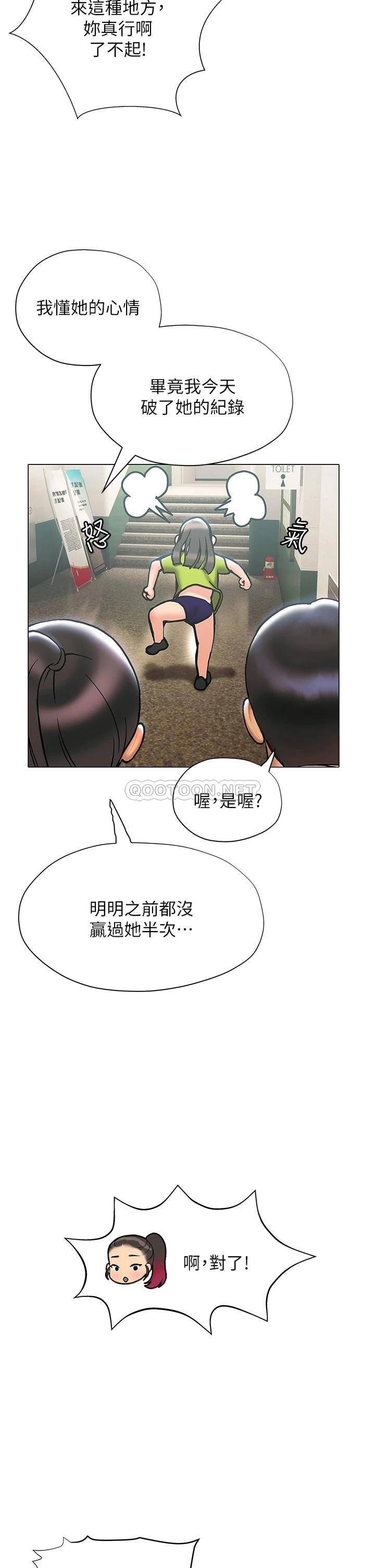 [韩国漫画] 终暧昧结 剧情,巨乳大奶#[48P]-20