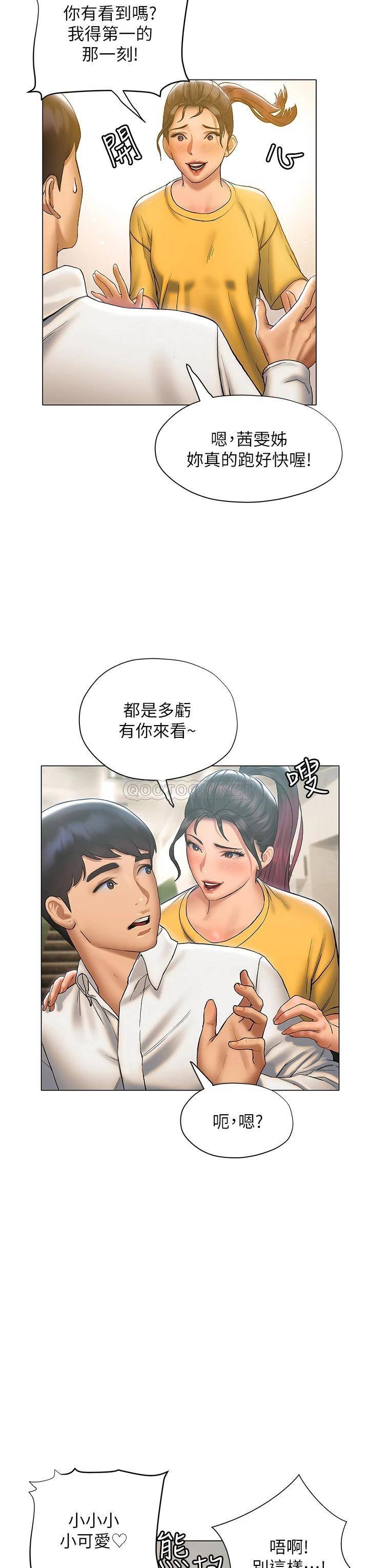 [韩国漫画] 终暧昧结 剧情,巨乳大奶#[48P]-21
