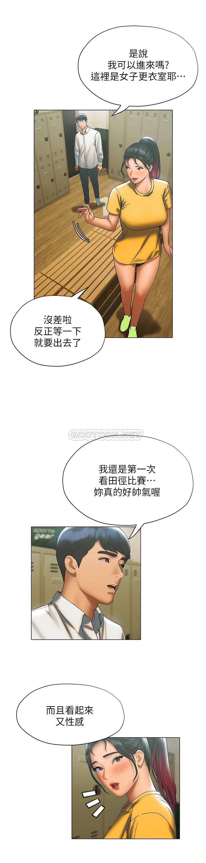 [韩国漫画] 终暧昧结 剧情,巨乳大奶#[48P]-23