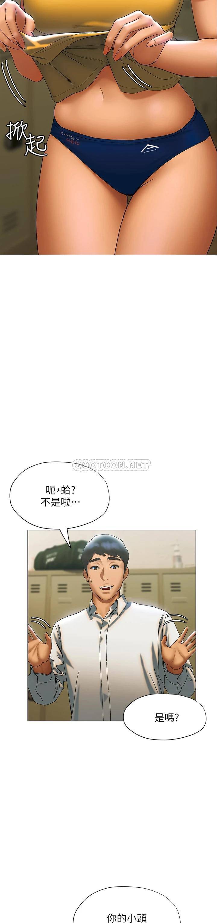 [韩国漫画] 终暧昧结 剧情,巨乳大奶#[48P]-25