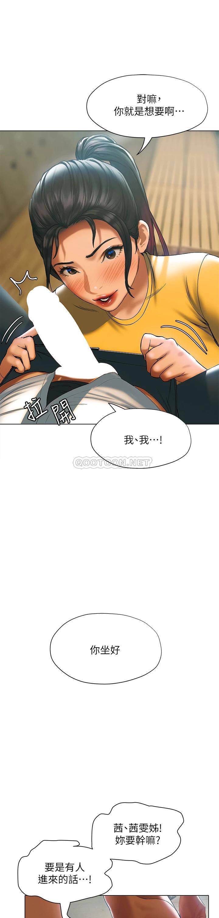 [韩国漫画] 终暧昧结 剧情,巨乳大奶#[48P]-27