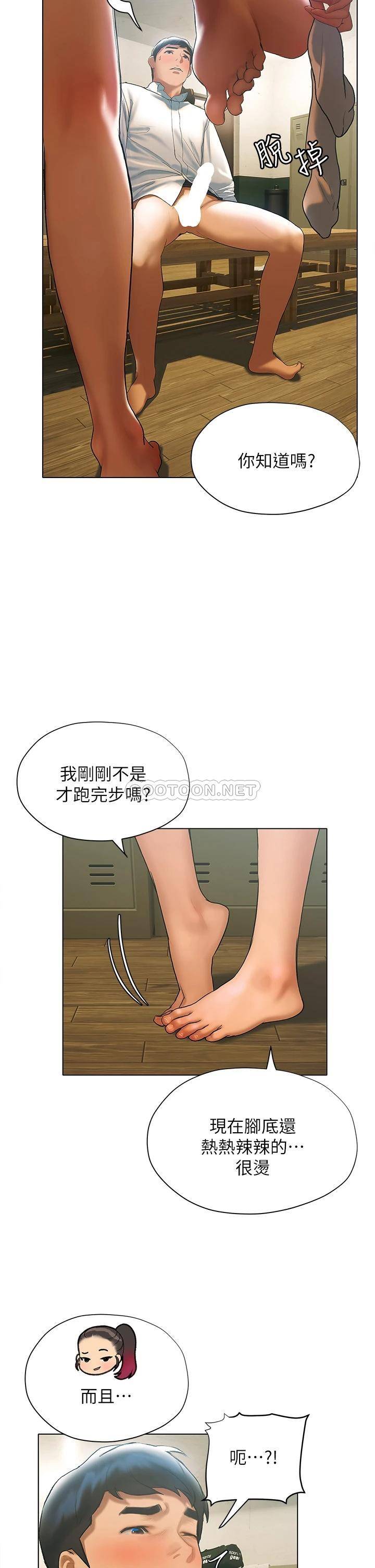 [韩国漫画] 终暧昧结 剧情,巨乳大奶#[48P]-28