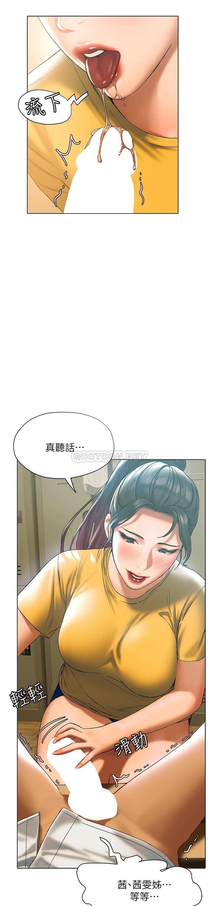 [韩国漫画] 终暧昧结 剧情,巨乳大奶#[48P]-33