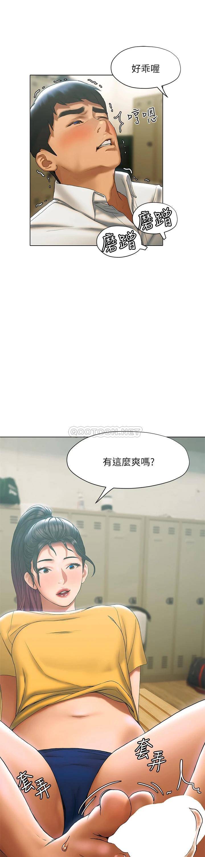 [韩国漫画] 终暧昧结 剧情,巨乳大奶#[48P]-35