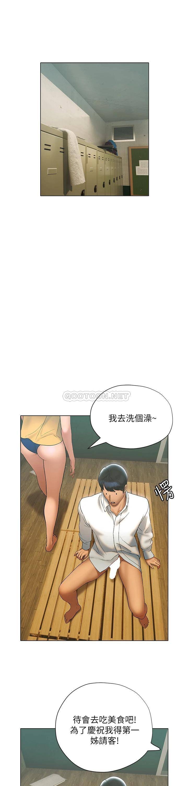 [韩国漫画] 终暧昧结 剧情,巨乳大奶#[48P]-42