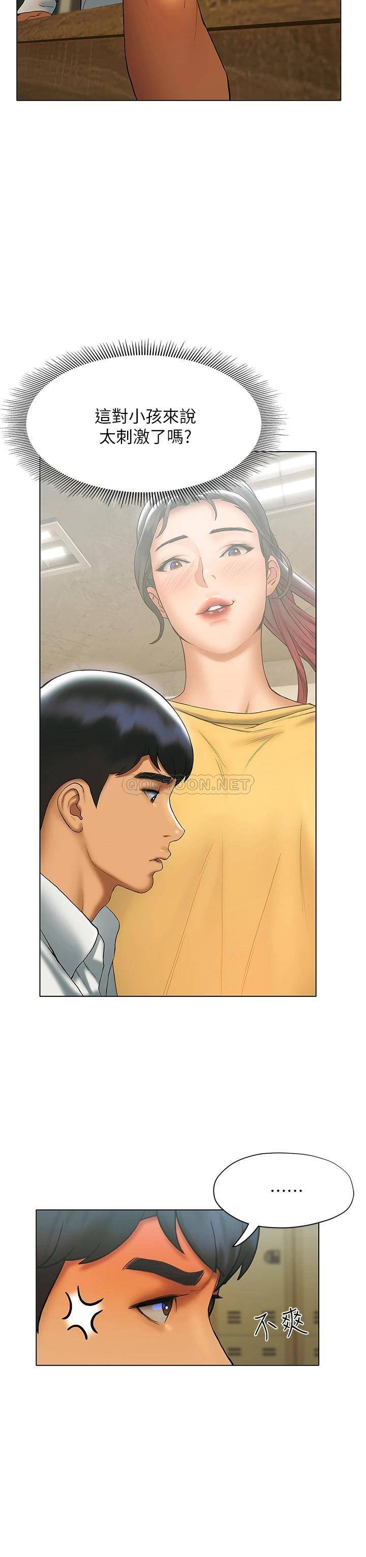 [韩国漫画] 终暧昧结 剧情,巨乳大奶#[48P]-44